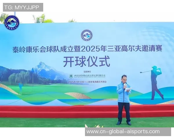 2025东盟杯高尔夫邀请赛三亚完赛，120余名中外选手以球会友促沟通