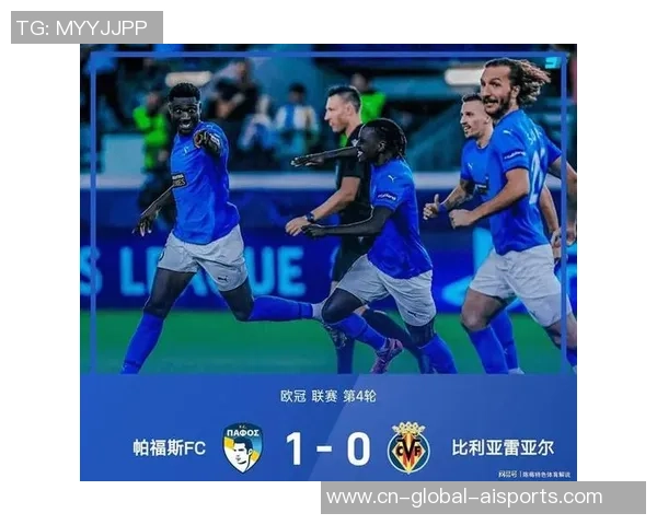帕福斯打败黄潜，助塞浦路斯甲本赛季欧战积分暂时升至第四